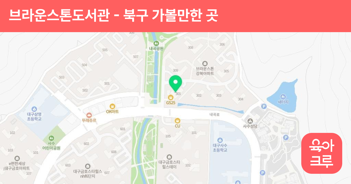 브라운스톤도서관 썸네일