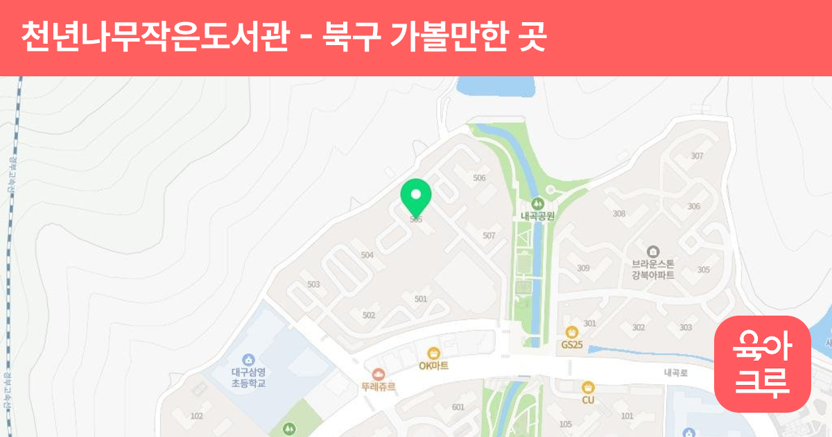 천년나무작은도서관 썸네일