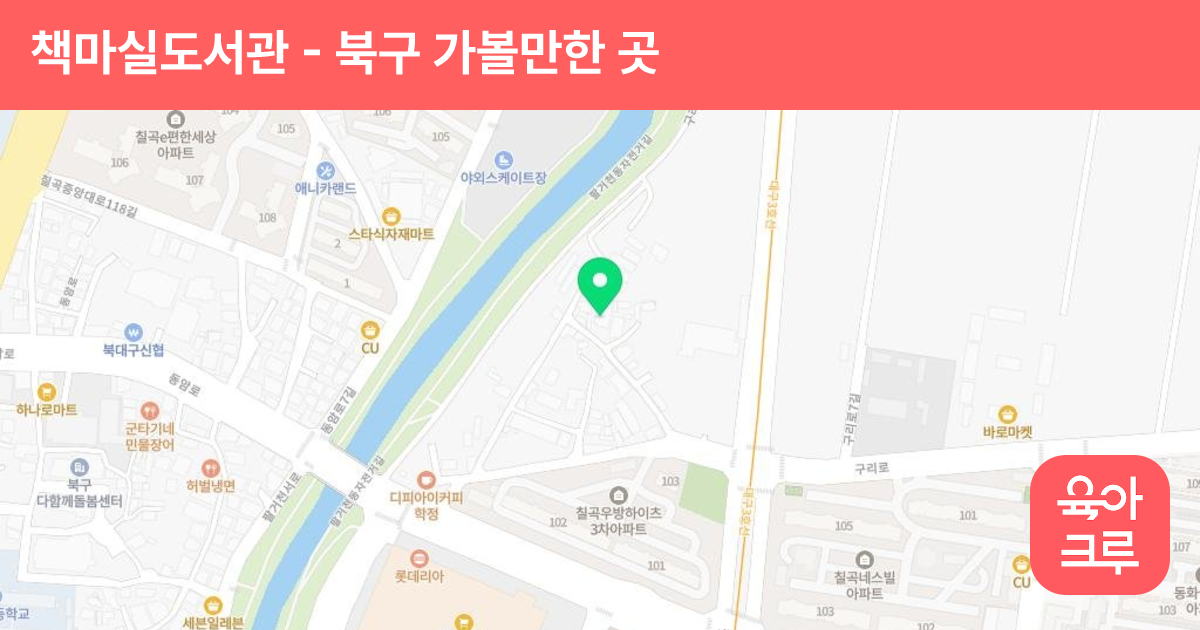 책마실도서관 썸네일