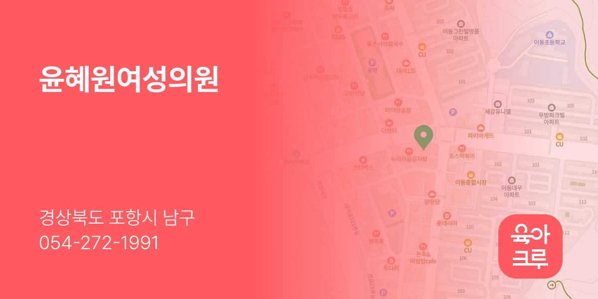 윤혜원여성의원