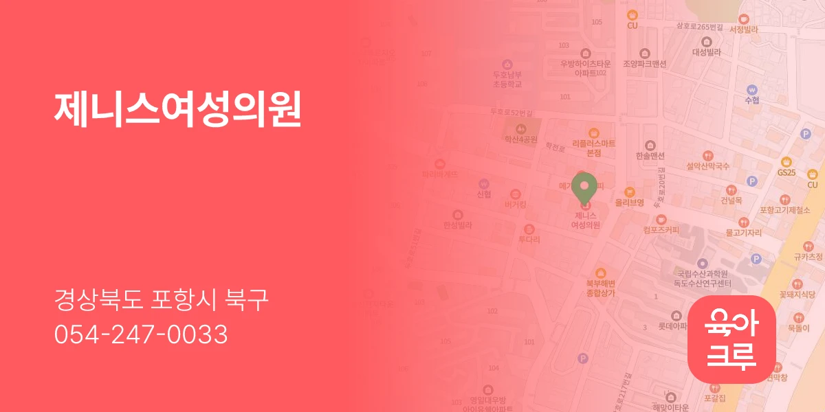 제니스여성의원