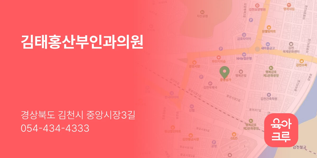 김태홍산부인과의원