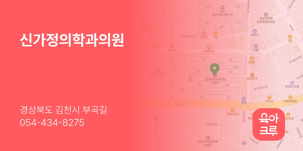 신가정의학과의원