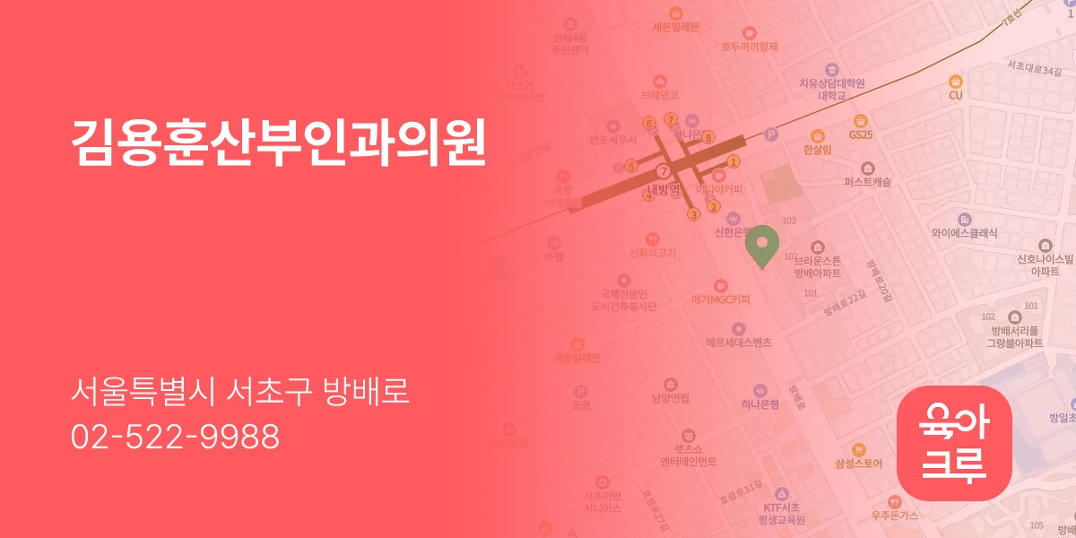 김용훈산부인과의원