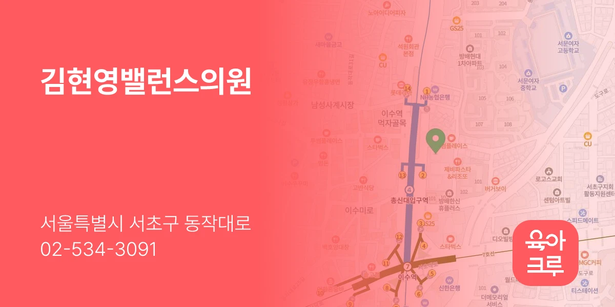 김현영밸런스의원