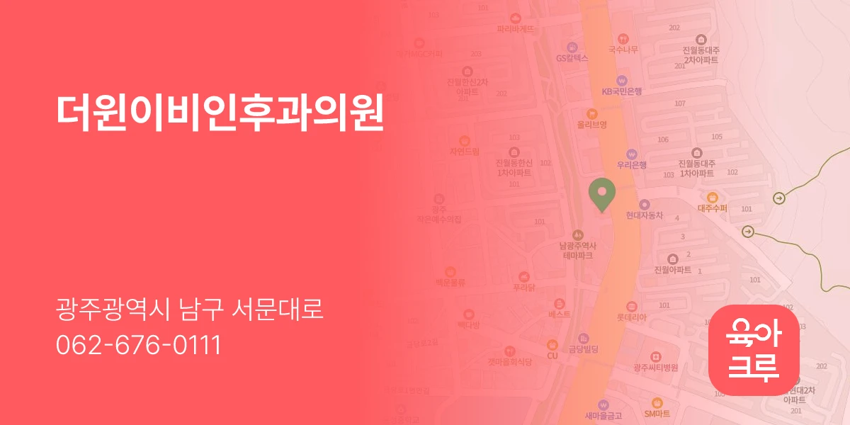 더윈이비인후과의원