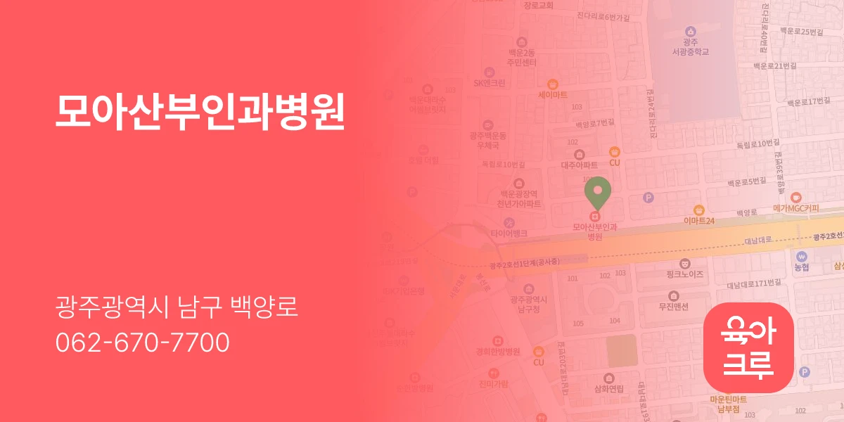 모아산부인과병원