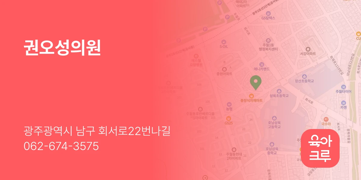 권오성의원