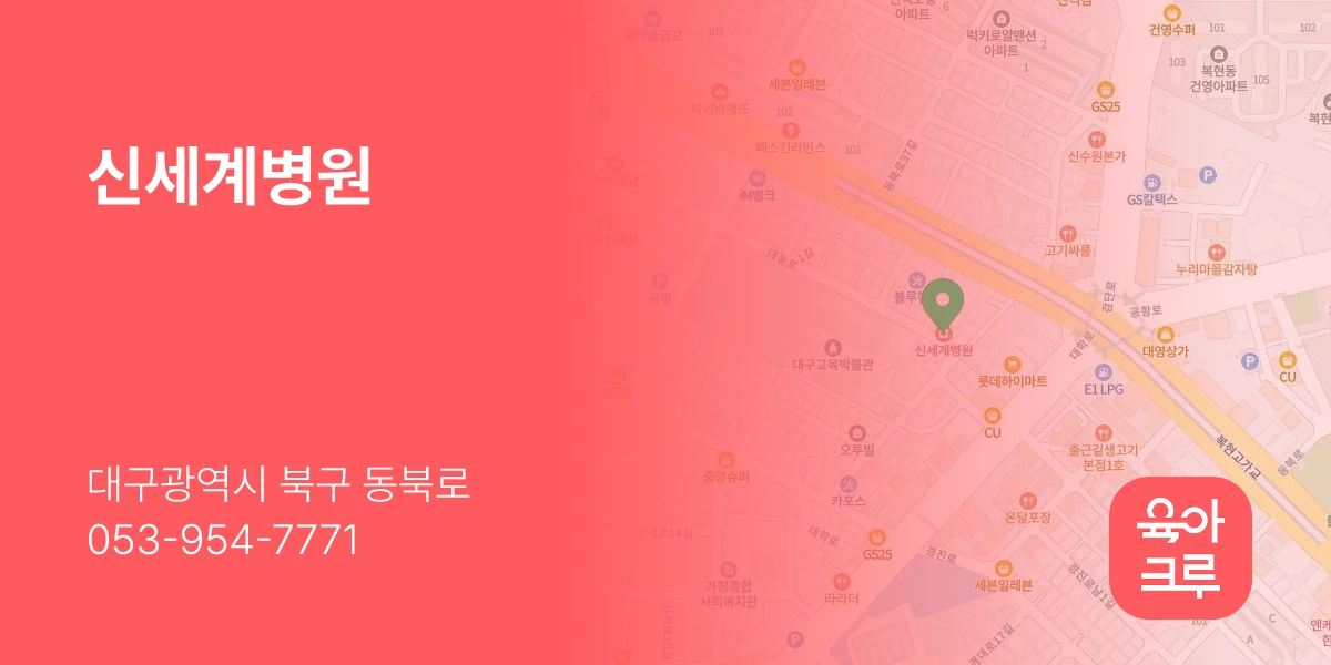 신세계병원