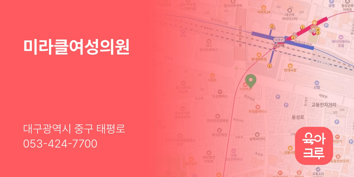 미라클여성의원