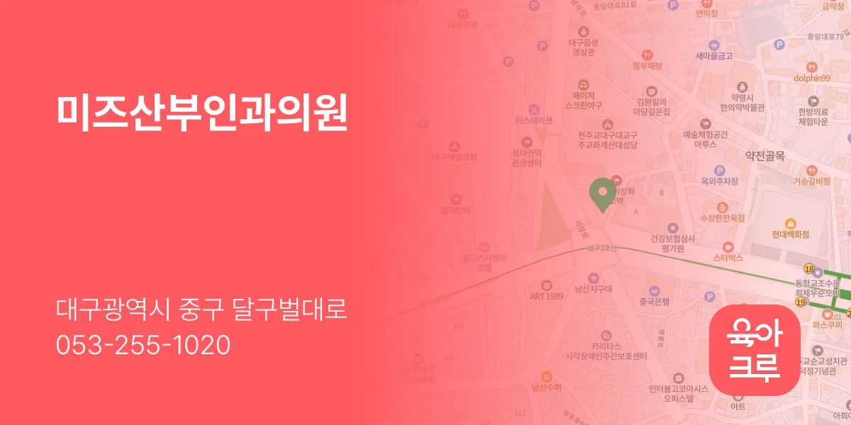 미즈산부인과의원