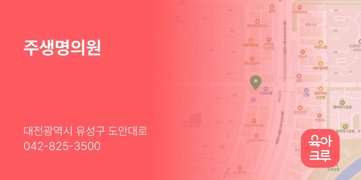 주생명의원
