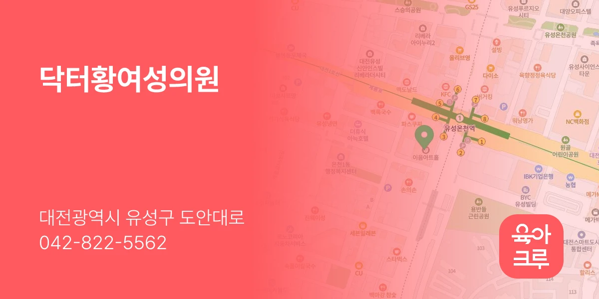 닥터황여성의원