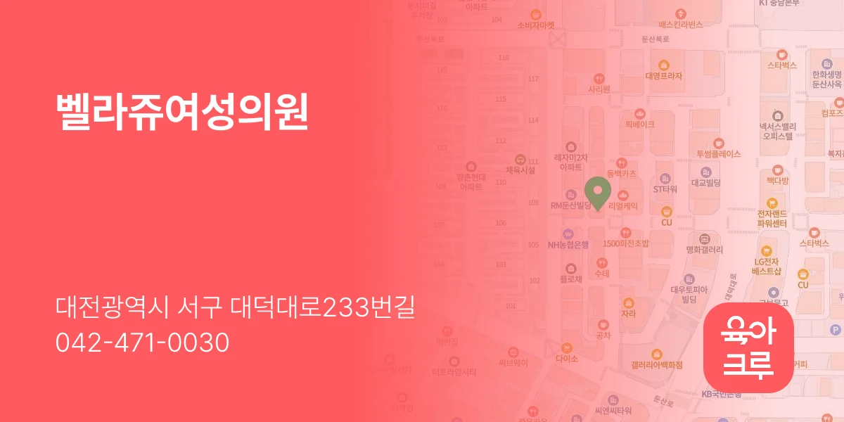 벨라쥬여성의원