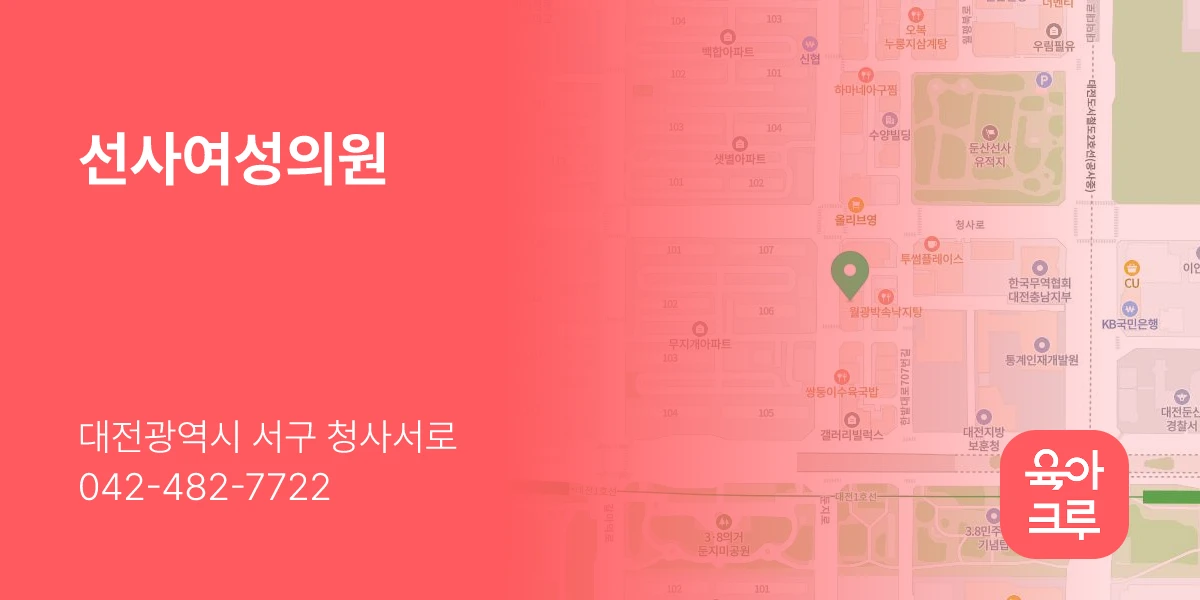 선사여성의원