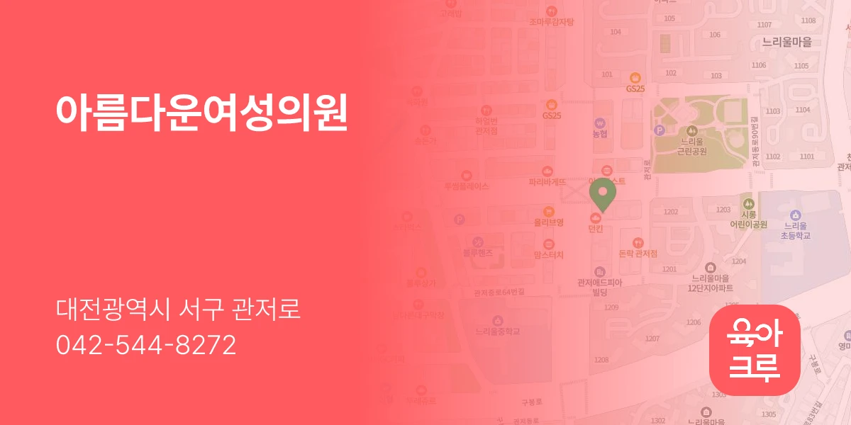 아름다운여성의원