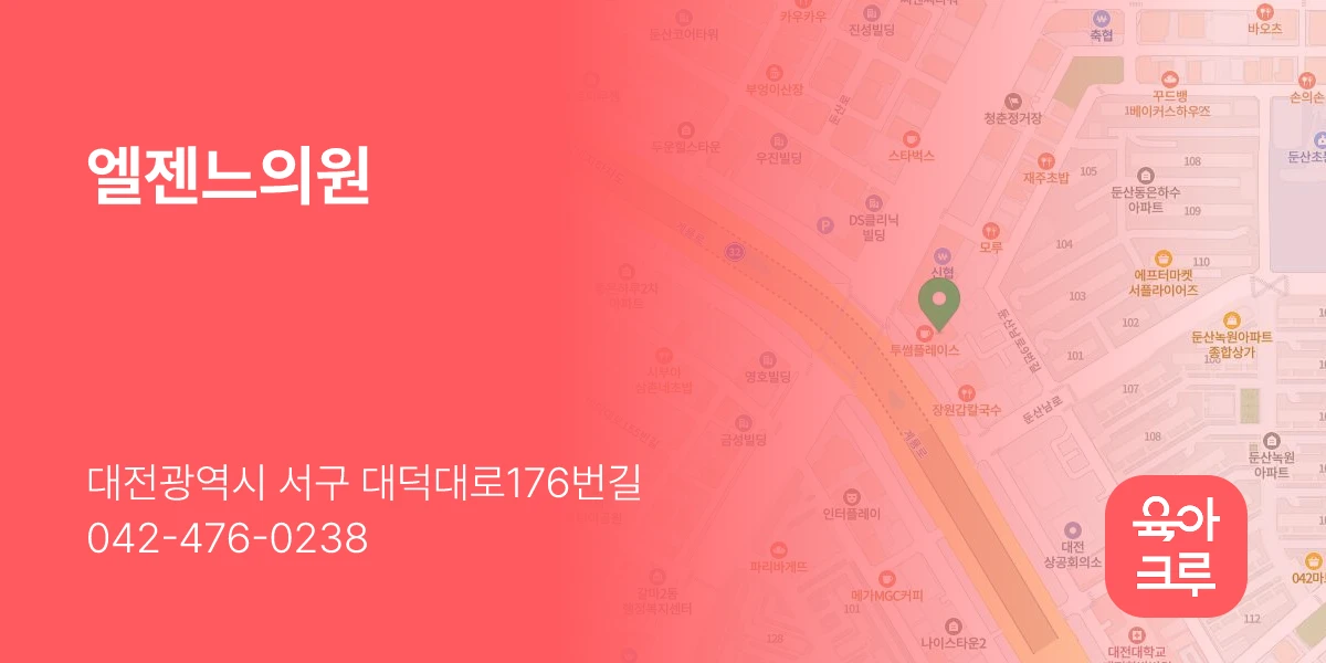 엘젠느의원