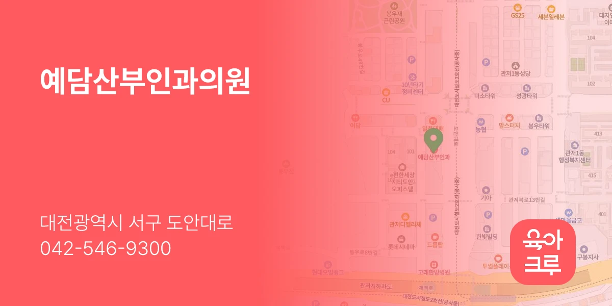 예담산부인과의원