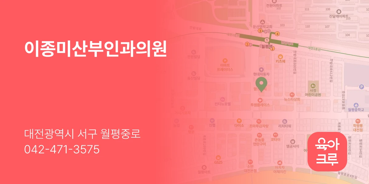 이종미산부인과의원