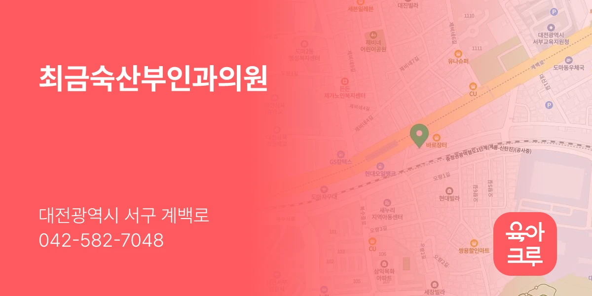 최금숙산부인과의원