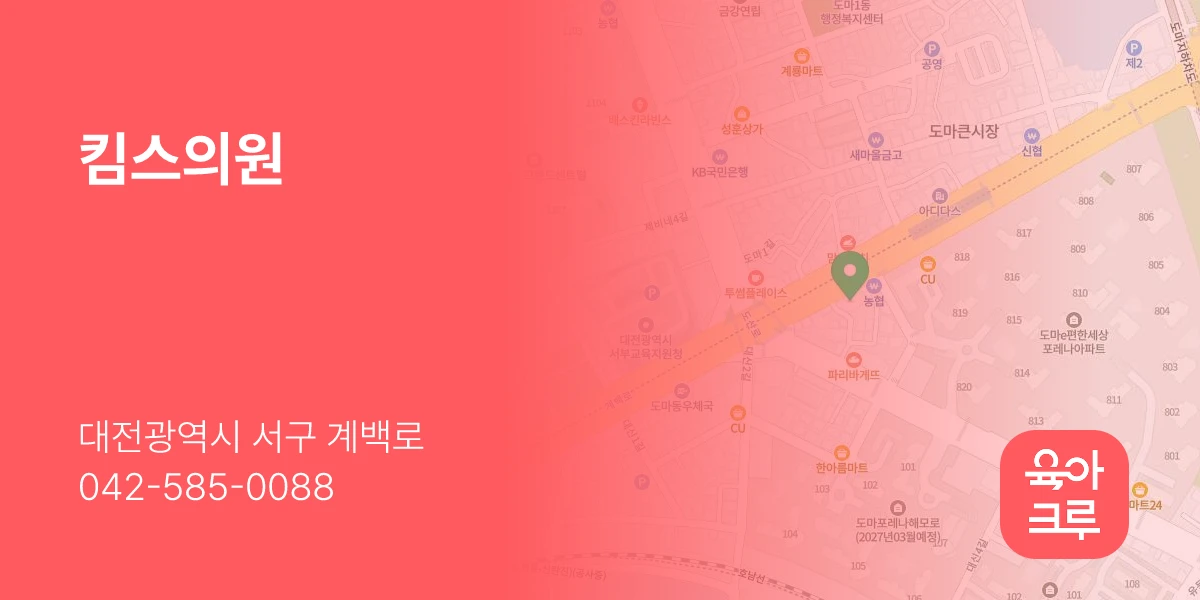 킴스의원