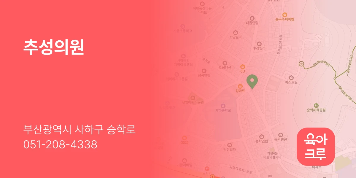 추성의원
