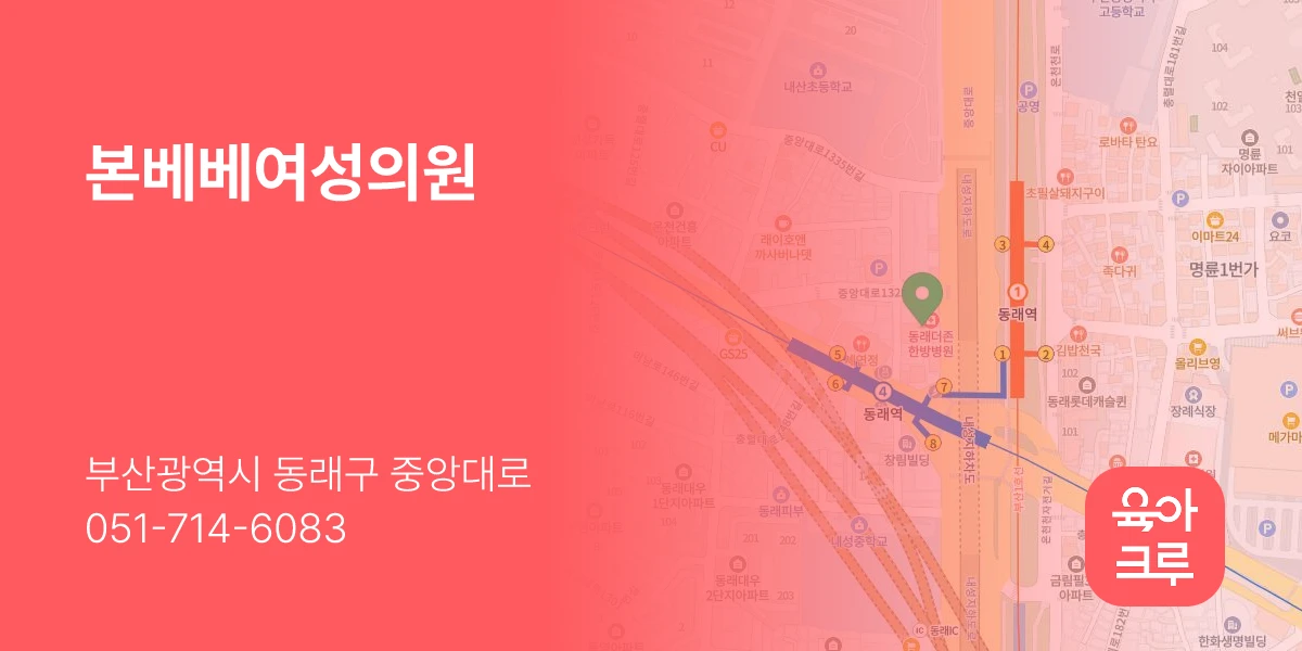 본베베여성의원