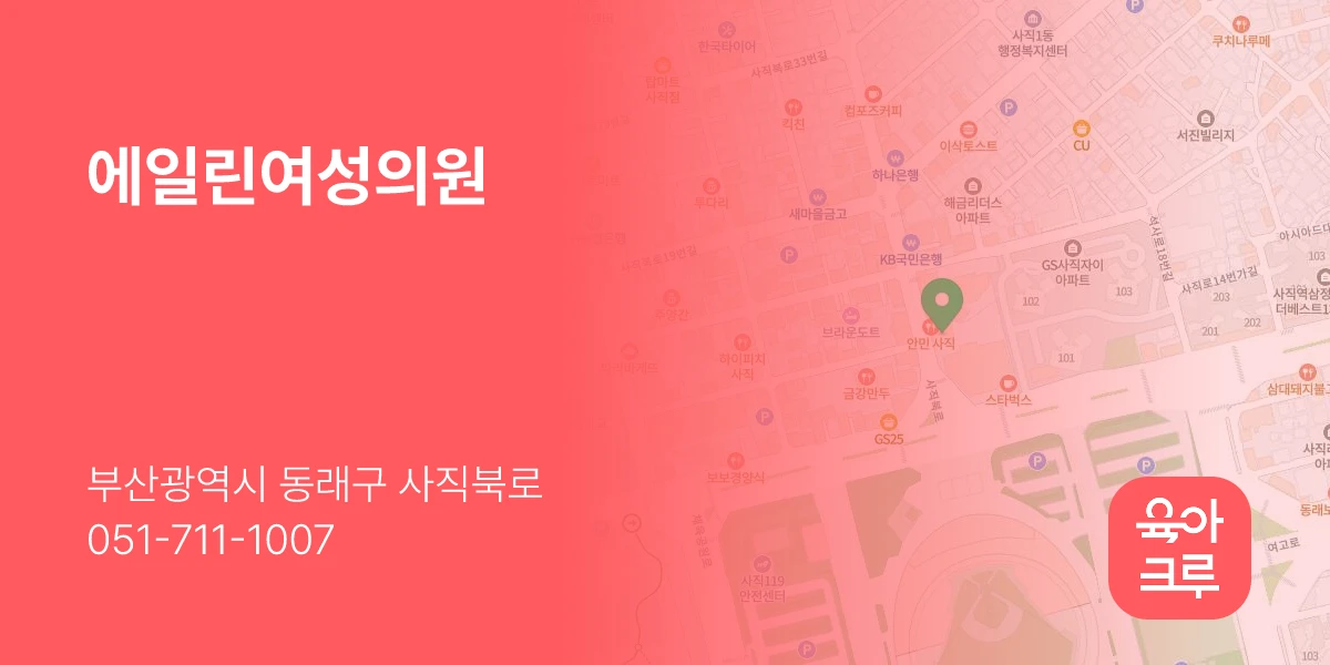 에일린여성의원