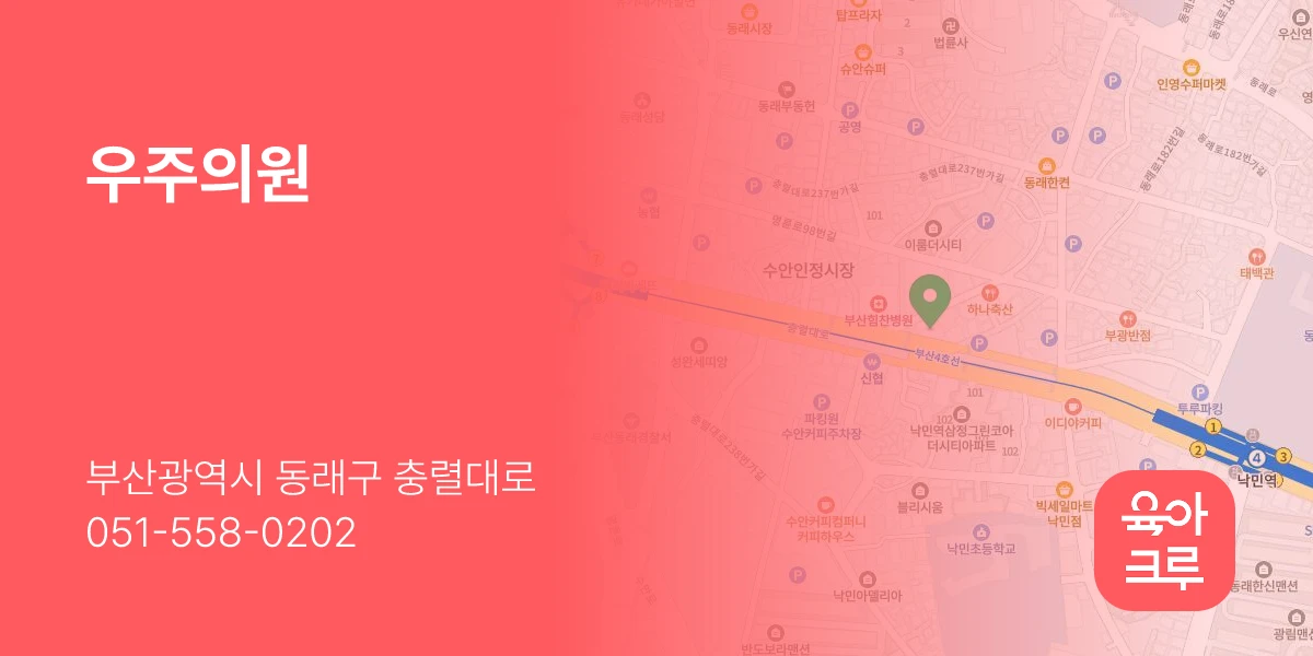 우주의원