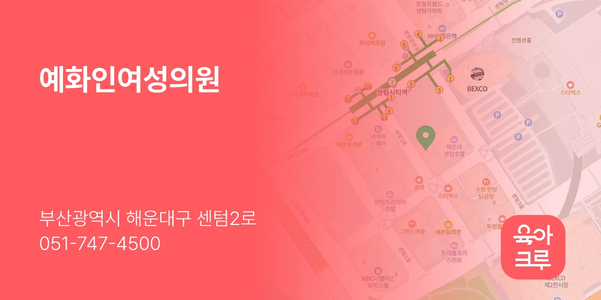 예화인여성의원