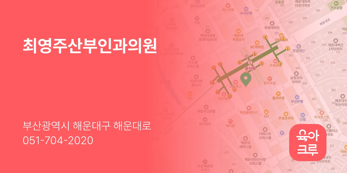최영주산부인과의원
