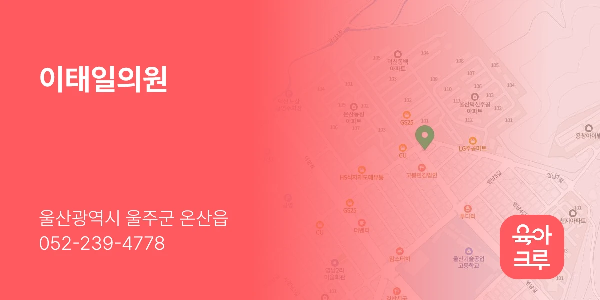 이태일의원
