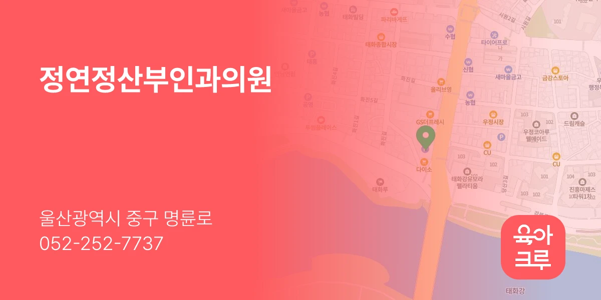 정연정산부인과의원