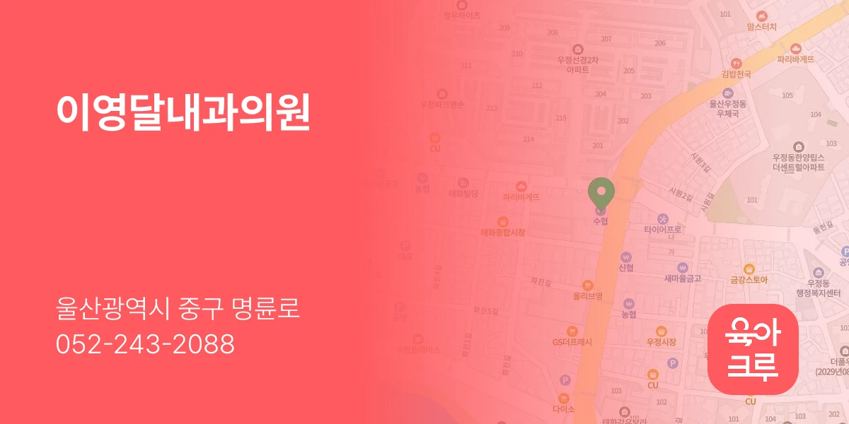 이영달내과의원