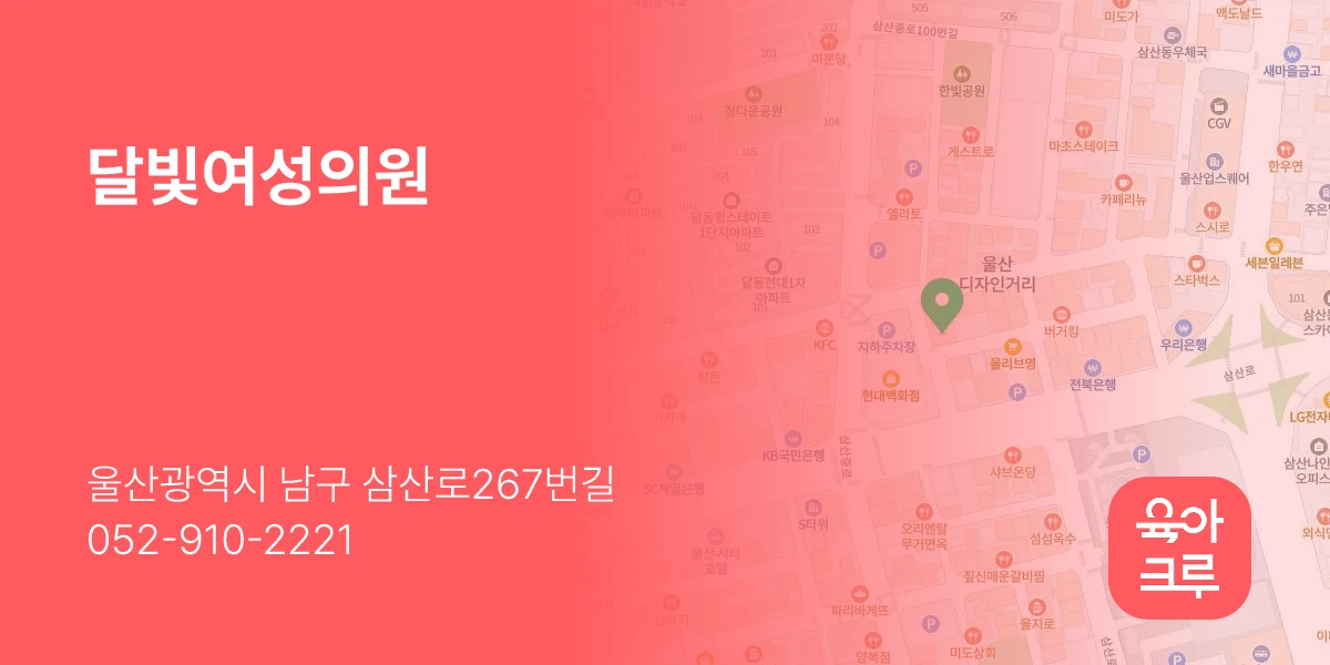 달빛여성의원