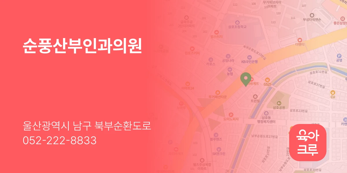 순풍산부인과의원