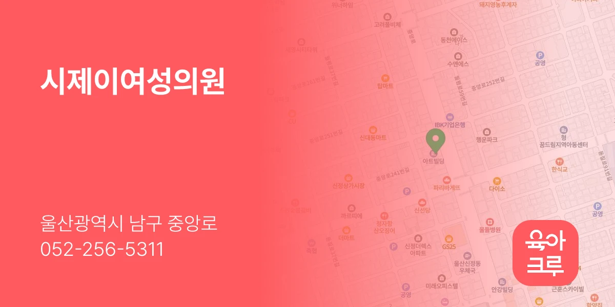 시제이여성의원
