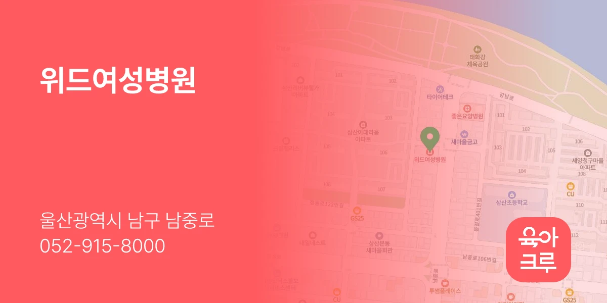 위드여성병원