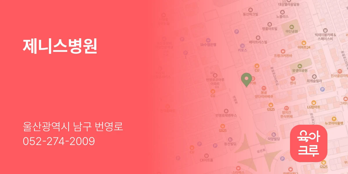 제니스병원