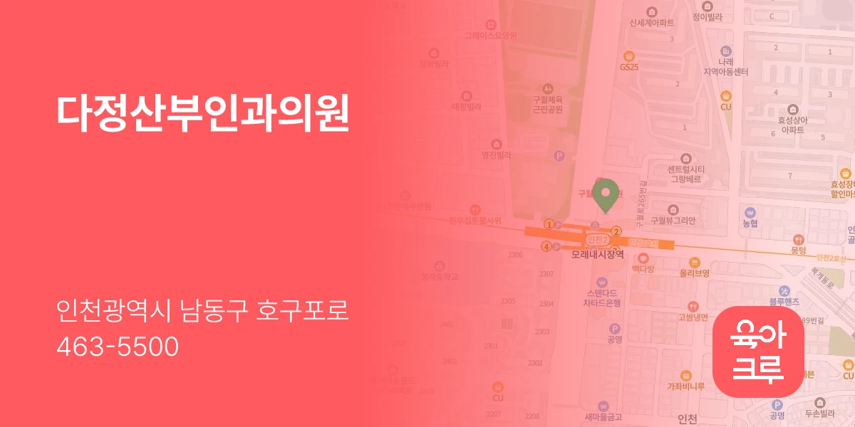 다정산부인과의원