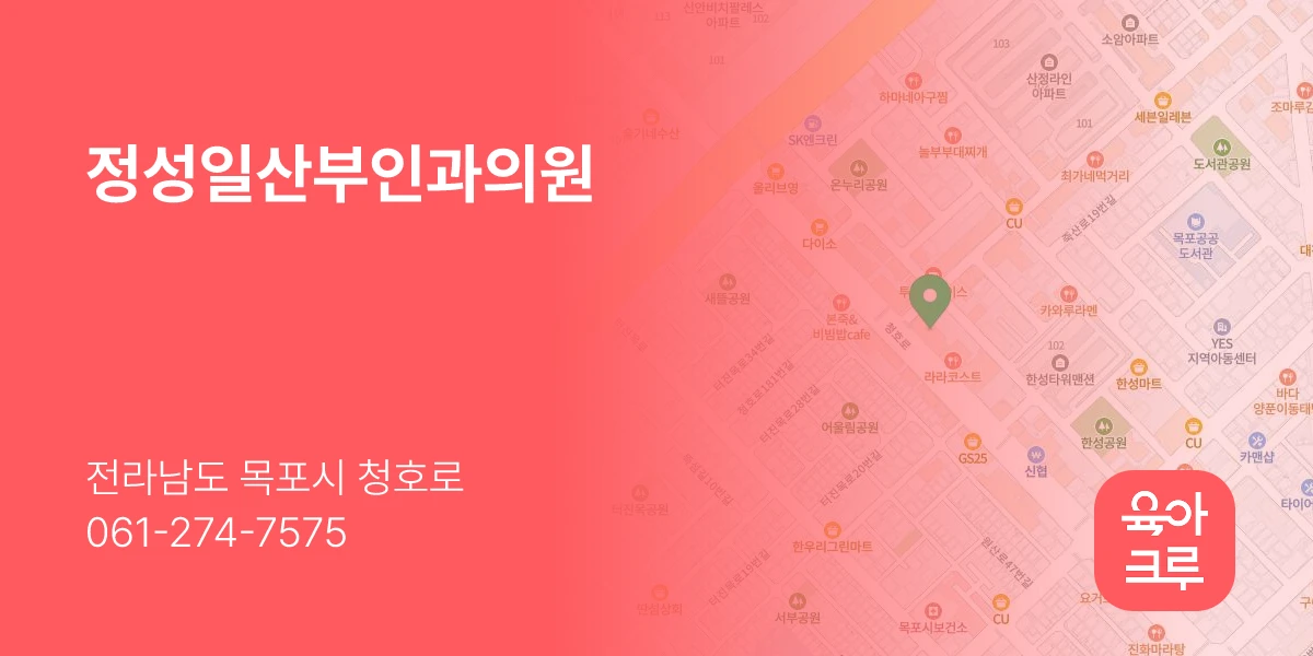 정성일산부인과의원