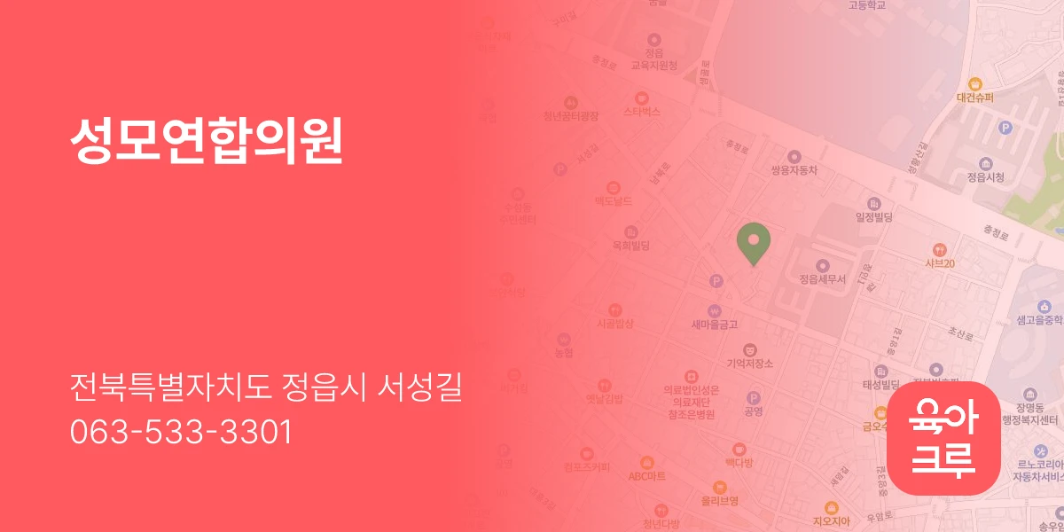 성모연합의원