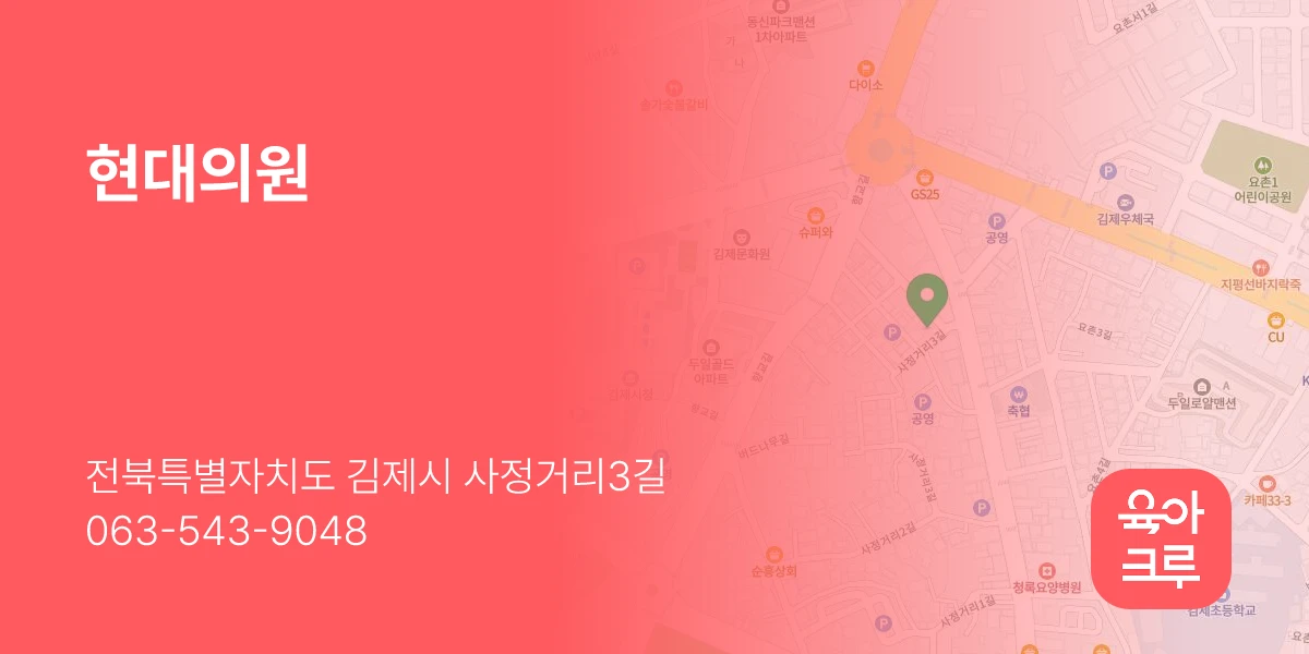 현대의원