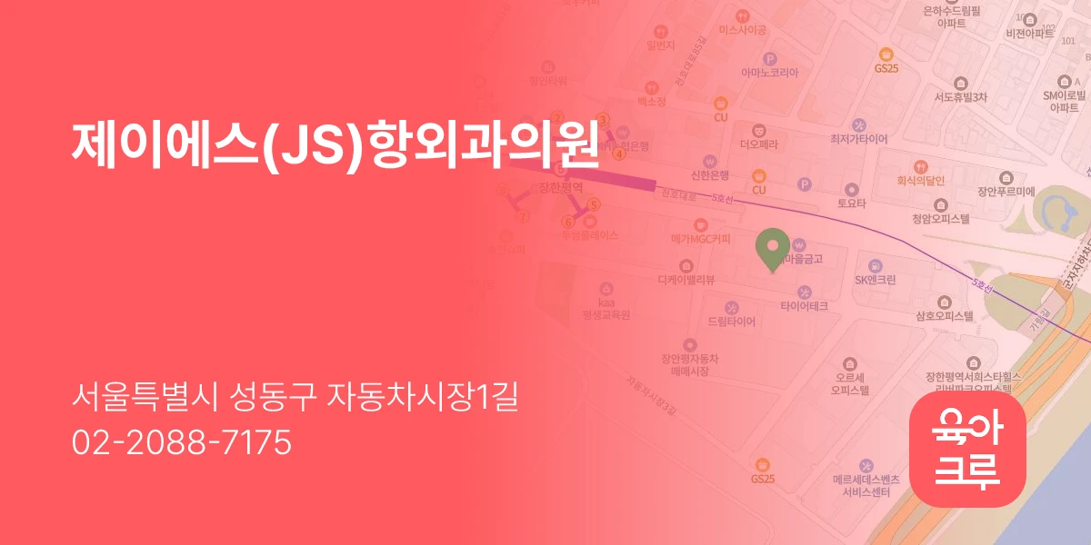제이에스(JS)항외과의원