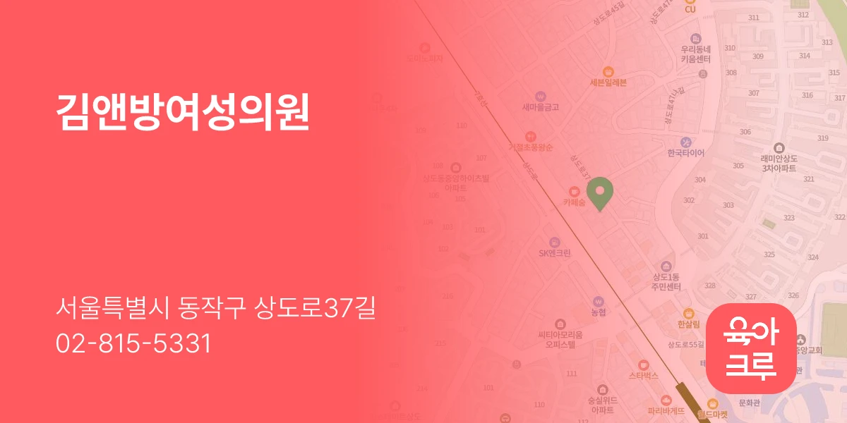 김앤방여성의원