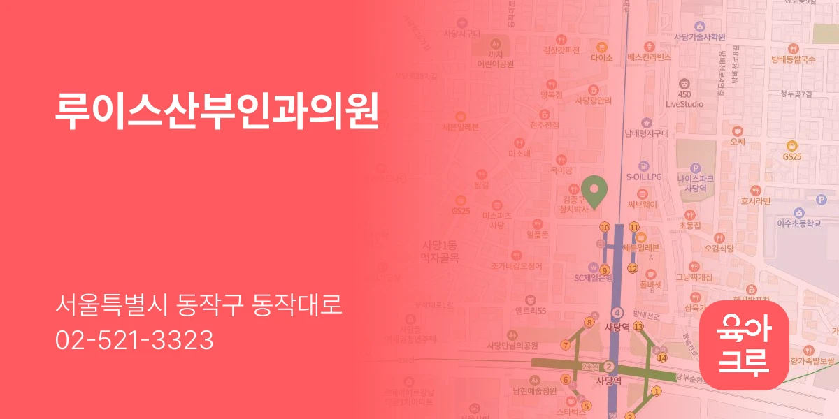루이스산부인과의원