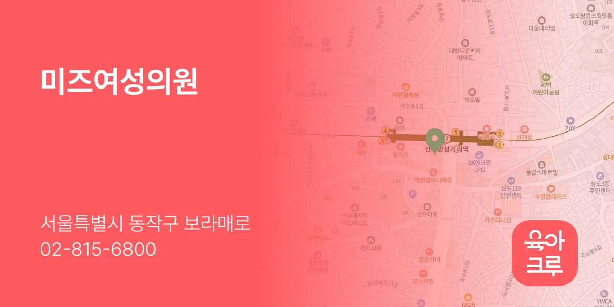 미즈여성의원