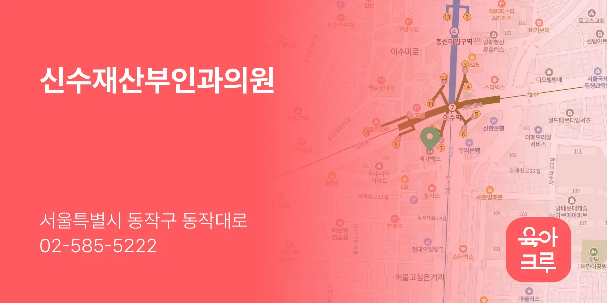 신수재산부인과의원