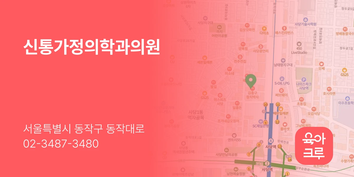 신통가정의학과의원