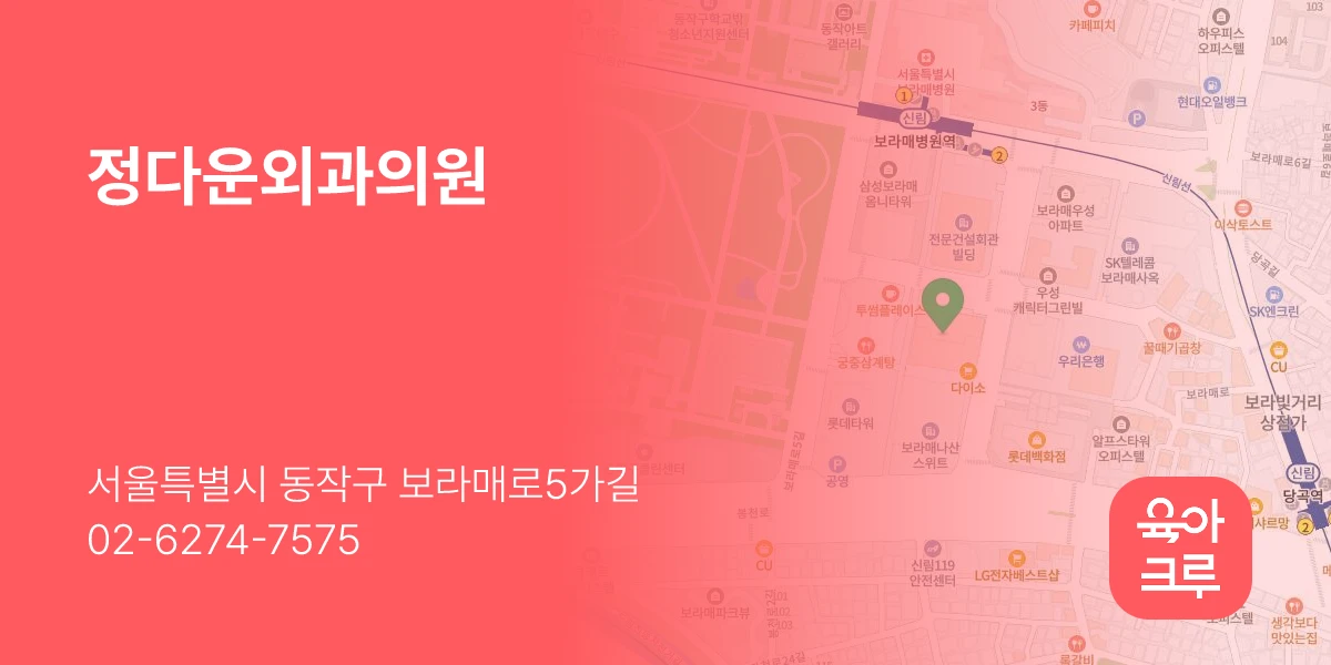 정다운외과의원